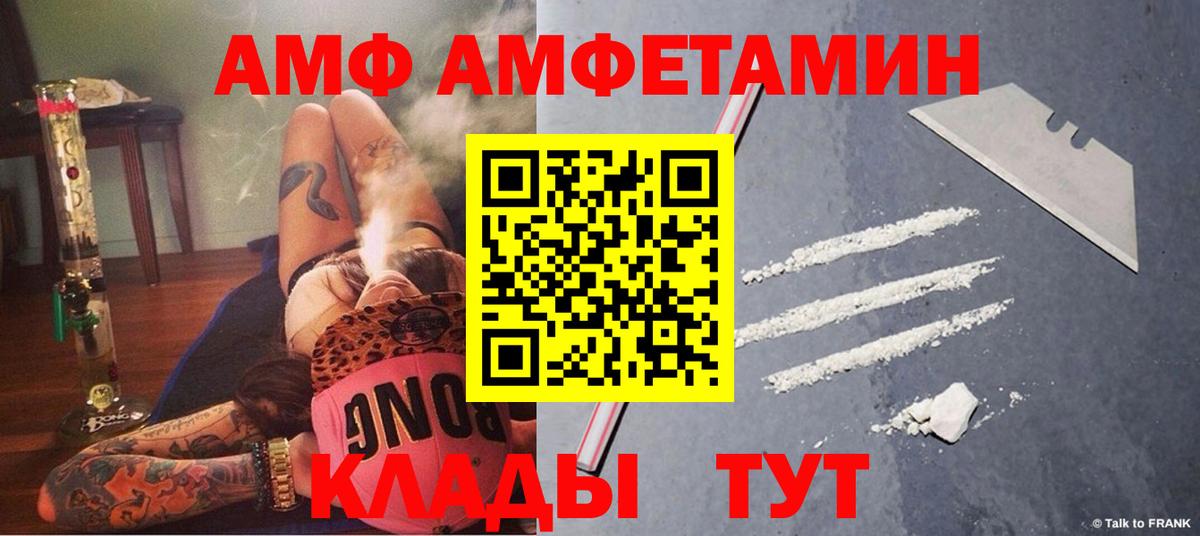 АМФ Розовый Воткинск