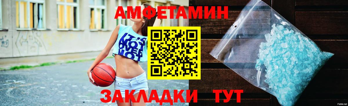 Воткинск  АМФЕТАМИН  Вход с VPN  АМФ Premium  АМФЕТАМИН 