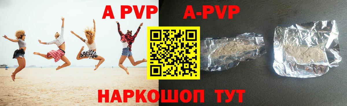 A PVP  Alpha PVP кристаллы  Вход с VPN  Alpha-PVP Соль  А ПВП СК  Воткинск 