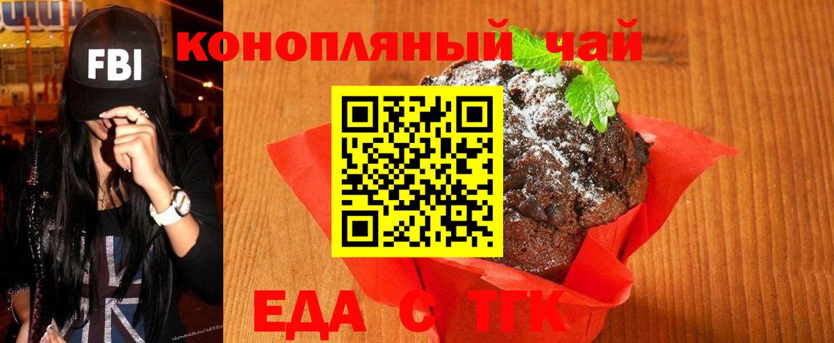 Canna-Cookies конопля  Вход с VPN  Воткинск 