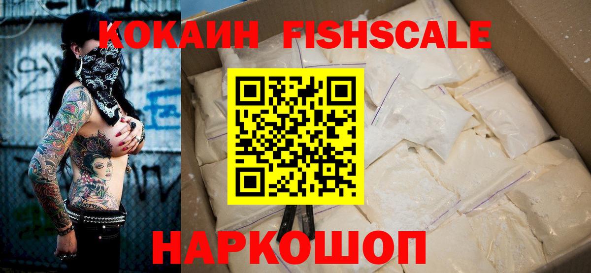 COCAIN Колумбийский  Вход с VPN  COCAIN Columbia  Воткинск 