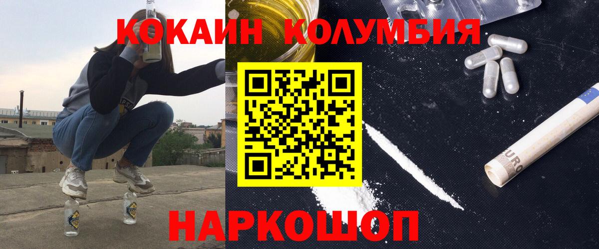 КОКАИН 99% Воткинск