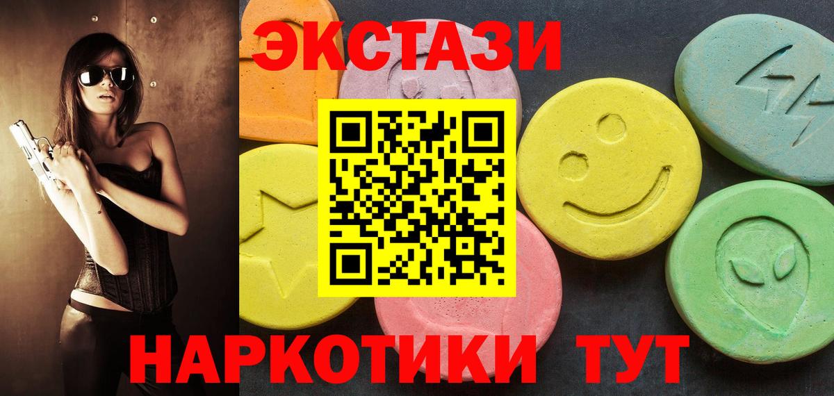 Ecstasy 99%  Вход с VPN  ЭКСТАЗИ  Воткинск  Экстази диски 