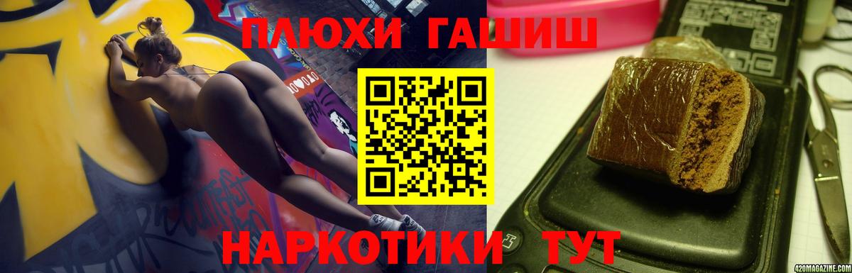 где можно купить   ГАШИШ ice o lator  Вход с VPN  ГАШИШ  Гашиш Premium  Воткинск 