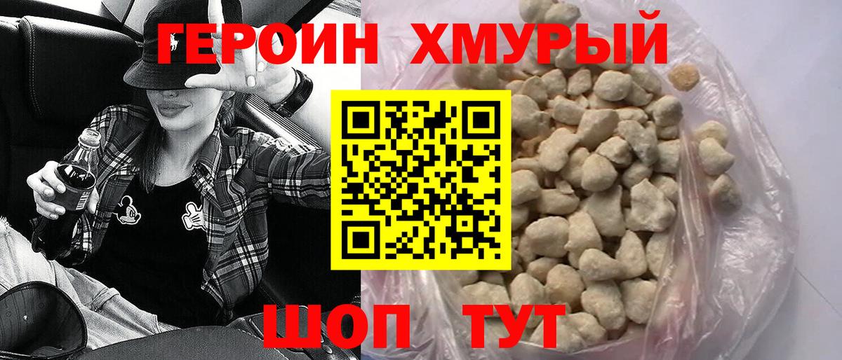 Героин Афган  Вход с VPN  ГЕРОИН  Воткинск 