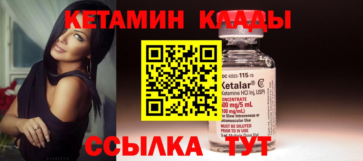 Кетамин ketamine  omg сайт  Воткинск  Вход с VPN 