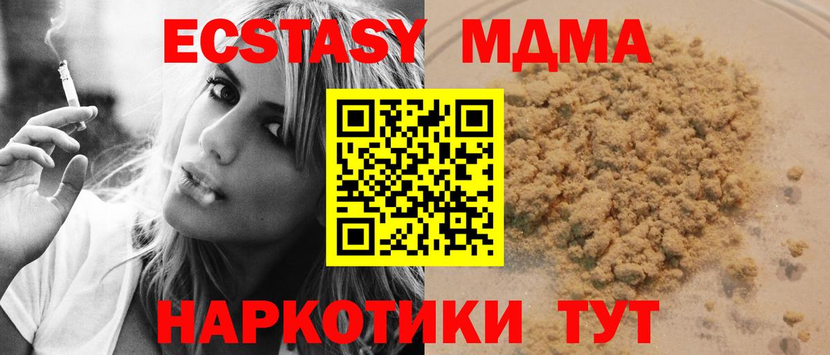 Воткинск  MDMA молли  Вход с VPN 