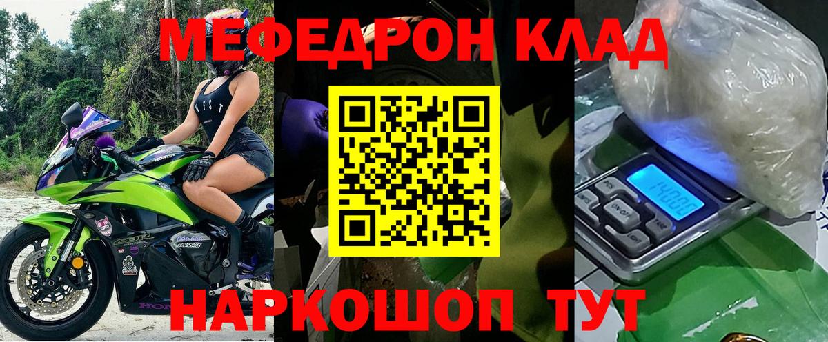 Воткинск  МЯУ-МЯУ кристаллы  цены   Вход с VPN  Меф VHQ 