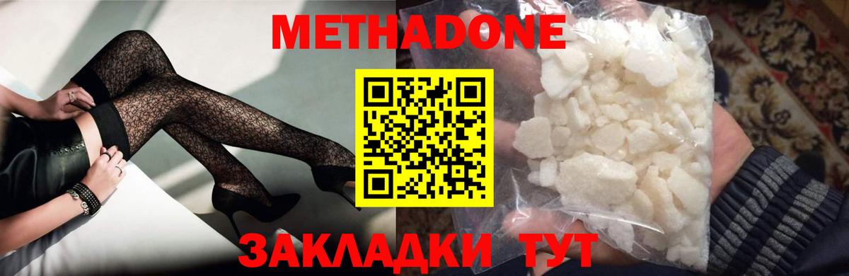 мориарти наркотические препараты  ОМГ ОМГ ссылка  Метадон мёд  Вход с VPN  МЕТАДОН VHQ  Воткинск 