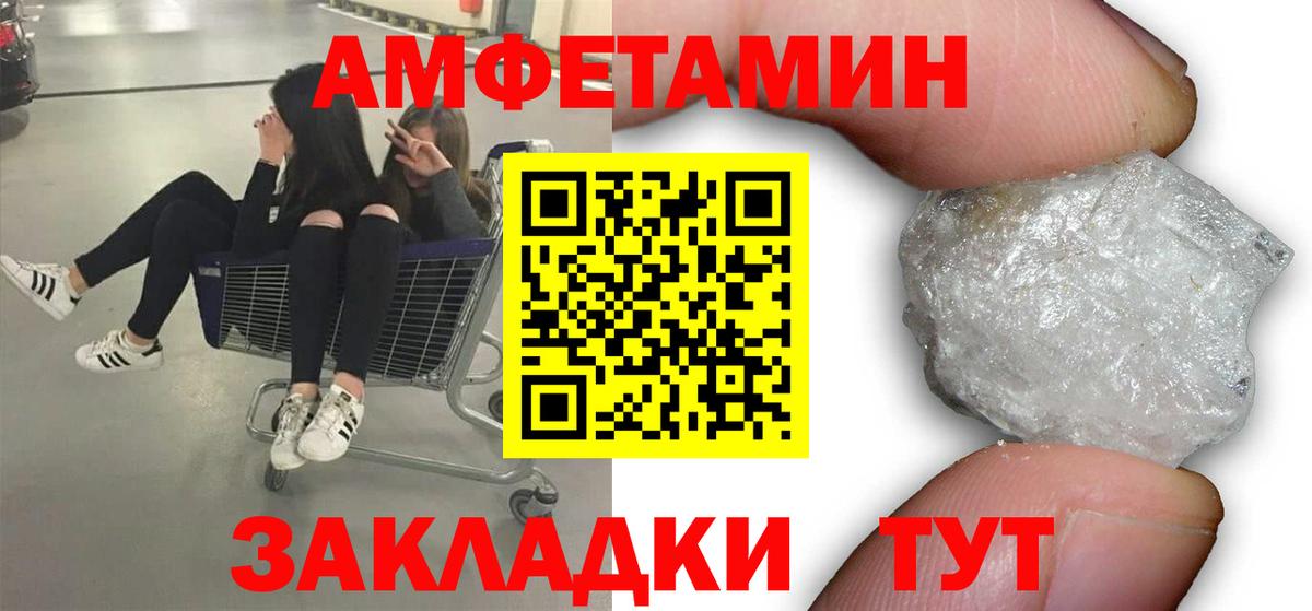 МЕТАМФЕТАМИН витя Воткинск