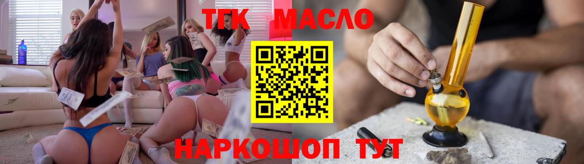ТГК вейп с тгк Воткинск