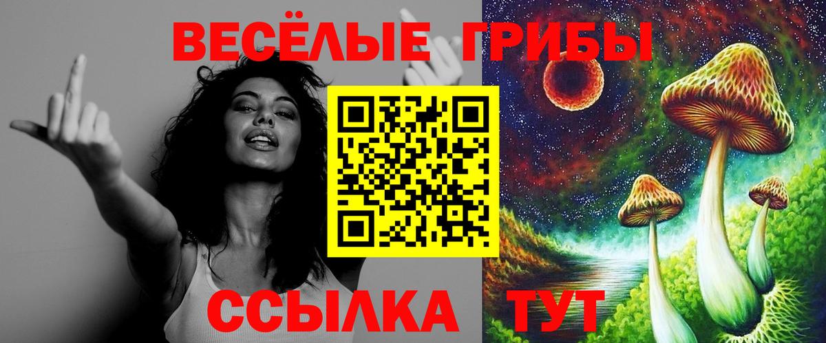 Галлюциногенные грибы ЛСД  Вход с VPN  Галлюциногенные грибы MAGIC MUSHROOMS  Воткинск 